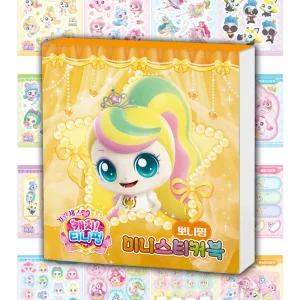 시즌6 프린세스 캐치 티니핑 미니스티커북 뽀니핑