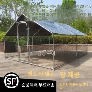 개장 견사 야외 판넬 펜스 사계절 조립식 시골 울타리 대형 강아지집 실외 철망 대형견집 휀