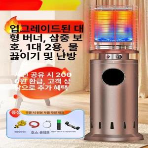 LPG가스난로 물끓이기 화로 평지붕 야외 파티오히터 카페 대형 업소용 삿갓난로 야외용 실외