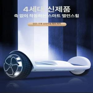 두발 전동휠 호버보드