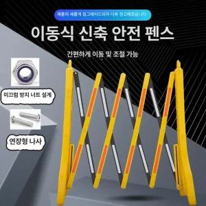 주차 건설 현장 출입금지 라바콘 꼬깔 간이 바리게이트 진입판 자바라대문 가림막 야외 휀스