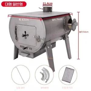 마사온 튼튼한 화목난로  실내용 야외용 요리 군고구마 참나무 야자숯 바베큐 캠핑용 장작