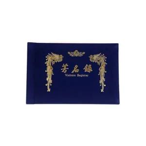 희망화일 무선방명록기록책 대형노트 B4대형방명록 우단 B4