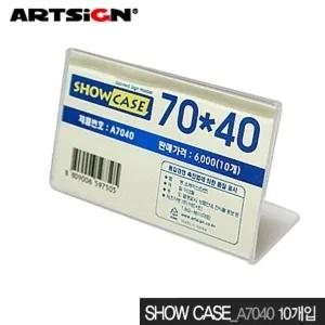 단면쇼케이스 단면전시케이스 A7040진열케이스 상품진열 10개입