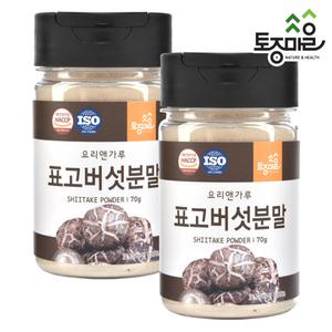 표고버섯분말 70g X 2개
