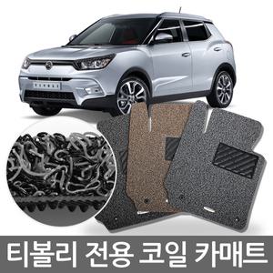 티볼리 전용 카매트/코일매트