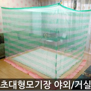 대형 모기장 10인용 15인용 거실용 야외용 초대형