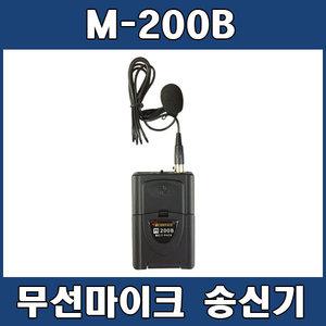 Vicboss M-200B 벨트형 무선마이크 송신기/강의