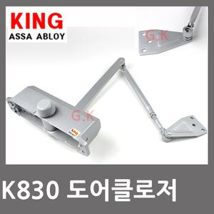 King K830 현관문 도어클로저 도어체크 삼화정밀