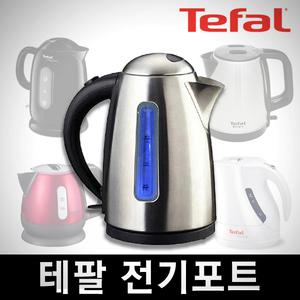 테팔 스텐 전기주전자 전기포트 커피포트 무선주전자 테팔