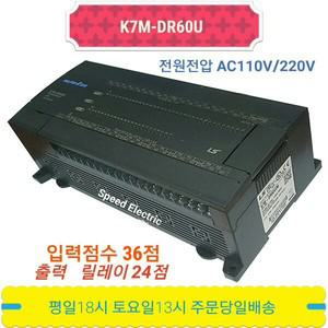 LS산전 K7M-DR60U PLC 입력36점 Relay출력 24점