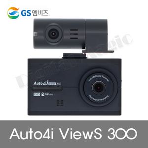 [GS엠비즈]오토포아이 Auto4i ViewS 300 FHD 블랙박스
