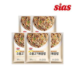 시아스 소불고기 볶음밥 300g x 5개/냉동/즉석/덮밥