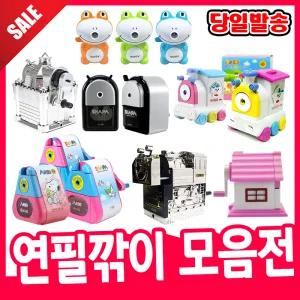 [오피스스쿨] 연필깎이 하이샤파 연필깎이 샤파 연필깍기 샤파 연필깎이 KI-200 연필깍이 연필깍기