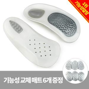 신발 깔창 기능성 평발 교정 구두 운동화 깔창 아치 쿠션 남자 여성 어린이 아동 키즈 발균형 발보호 패드