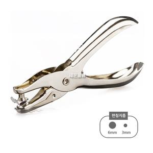 핸드 펀치기/카드링펀치/서류고리/펀칭/스템플러/송곳펀치