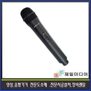 PX2T/PX-2T/SECO/세코/무선/핸드마이크/송신기/900Mhz/채널가변형