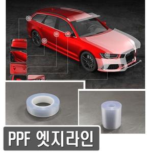 PPF보호필름 도어가드 도어몰딩 엣지몰딩 무황변 카본시트지 문콕방지 카본 투명필름
