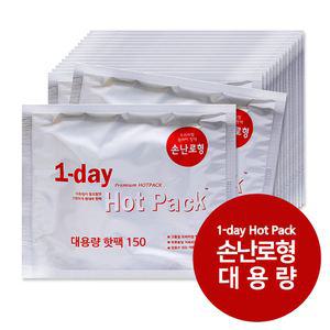 국산 휴대용 손난로 / 원데이 핫팩 손난로형 대용량 150g_50개