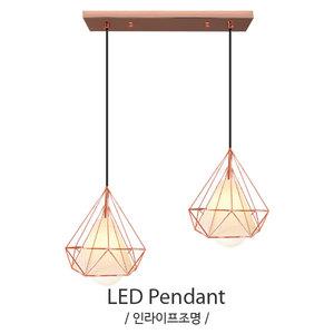 IB-289 식탁등 4인식탁등 LED 예쁜식탁등 인테리어조명 전구별매 펜션조명