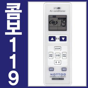 COMBO-119 (위니아에어컨/ERV13BHF/ERW07BSF/ERW07CSP/ERW11BSF/ERW11CSP/ERW16BSF/GRAS06BLH/HRAS06BLF)