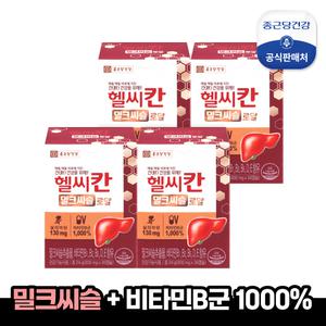 [종근당건강]헬씨칸 밀크씨슬 로얄 4박스(4개월분)