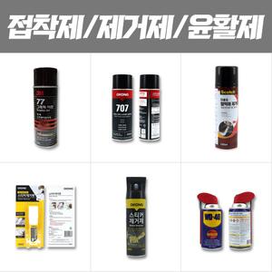 스프레이 다용도 접착제 접착 스티커 제거제 방청제