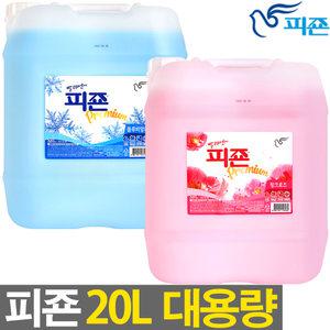 대용량 섬유유연제 20L / 말통 핑크로즈 블루비앙카 대용량피죤