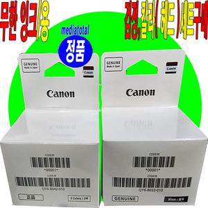캐논 PIXMA G7090 프린터 무한 잉크/용 정품 검정 컬러 헤드 카트리지 QY6/구매
