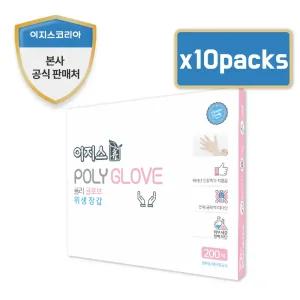 이지스 폴리에틸렌 위생비닐장갑 200매x10팩(2,000매)
