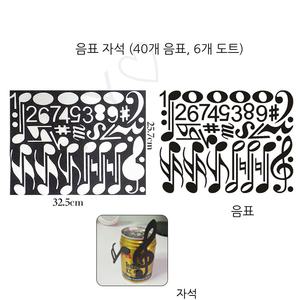 음표 자석 세트 교구 아이 교육 음악 화이트보드 수업