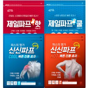 제일파프 파스 쿨 핫 5매 10팩 (50매) 신신파프