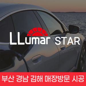 루마썬팅 루마 스타 ATR 전면 썬팅 시공 재시공 전문업체 부산 경남 김해