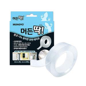 머든딱 나노 양면 실리콘테이프 30mmX3m 강력접착
