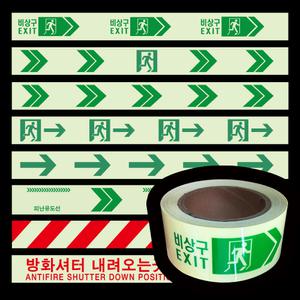 ITK 축광 야광 피난유도선 테이프 모음 50mm x 10M [단위:Roll]
