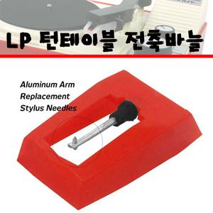 턴테이블바늘 전축바늘 LP판 브리츠BZ-TP070 사운드룩SLT-1080BT 크로슬리ION 로우락RLP-08/RL