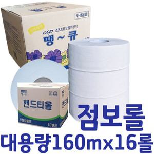 점보롤화장지 핸드타올 땡큐점보롤격자무늬16롤 땡큐핸드타올100매x50밴드