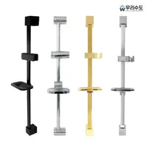 우리수도 욕실 슬라이드바 샤워바걸이 거치대 비누받침대