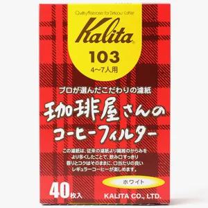 칼리타 커피샵 커피필터 100매 103화이트