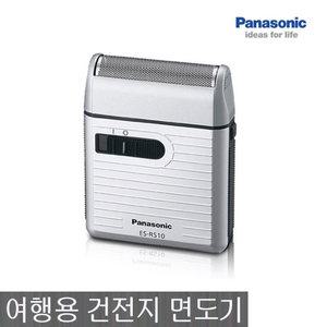 파나소닉 여행용 면도기 ES-RS10 건전지 면도기 산요