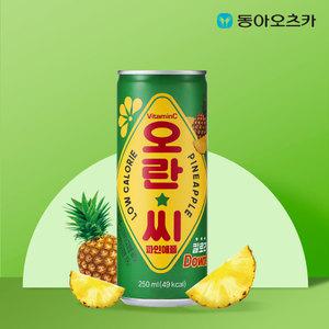 오란씨 파인/오렌지 250ml 캔 30입 1박스 탄산음료 탄산수 제로 sh