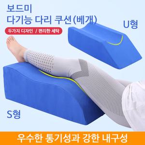 보드미 다리 발 종아리 받침대 베개 쿠션 골절 환자용 병원 정형외과 재활 의료용 깁스