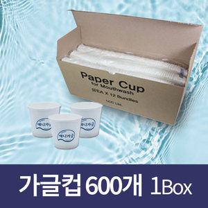 애니가글 디스펜서용 1회용 일회용 가글컵(600개)