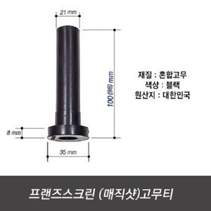 오래가는 카카오프렌즈스크린 고무티 98(100)mm 20개