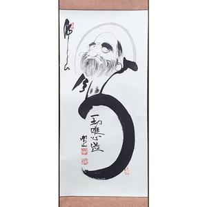 팔공산 갓바위 봉암 백남운 화백 손그림 수제작 달마도 운산 직접 그린 액운쫓는 달마도 족자 미륵 보살 동양화