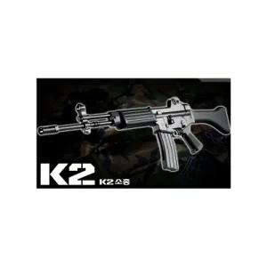 아카데미총/BB총/에어건K2