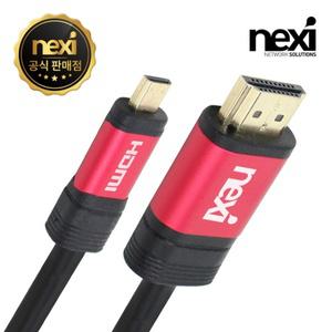 HDMI to Micro HDMI v2.0 케이블 5m NX499 [H@lu]