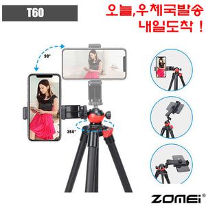 조메이 Zomei T60 삼각대 수평360도 수직180도 볼헤드 리모콘 여행필수 패키지