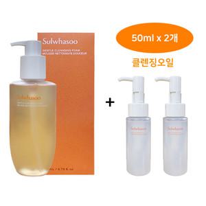 설화수 순행 클렌징폼 200ml+순행 클렌징오일 50ml 2개