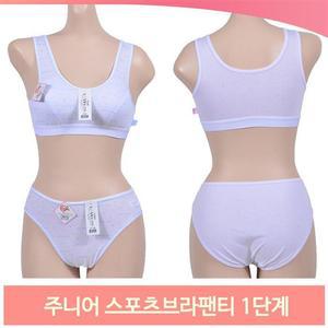 주니어 스포츠브라 팬티세트 1단계 초등 블루 핑크